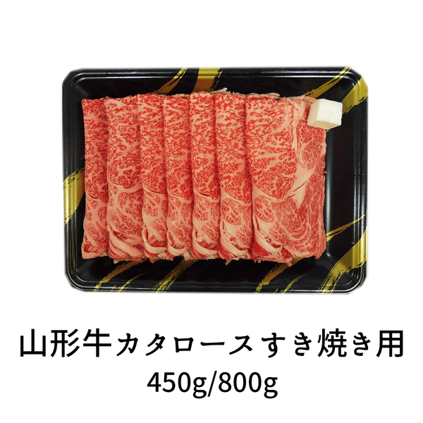山形県産追熟自家用はるか約3.2キロ✖️3 （約10キロ弱） 山形牛カタロースすき焼き用 | 【JA公式】山形名産品を産地直送｜JAさ
