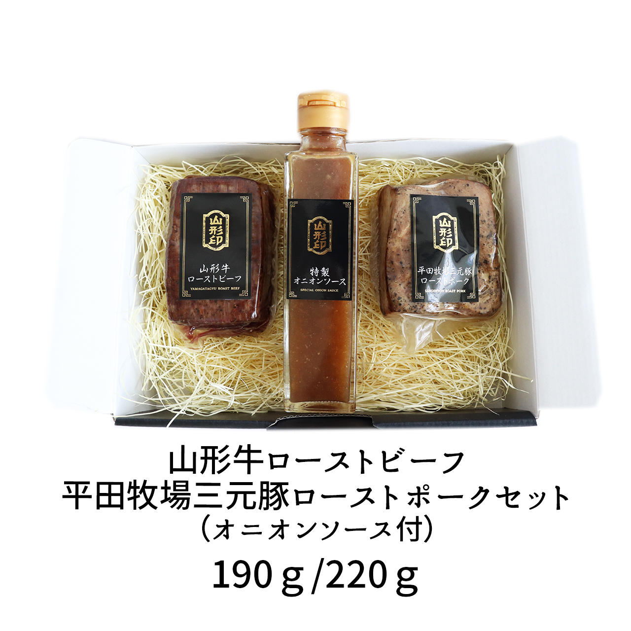 山形牛ローストビーフ 平田牧場三元豚 ローストポークセット