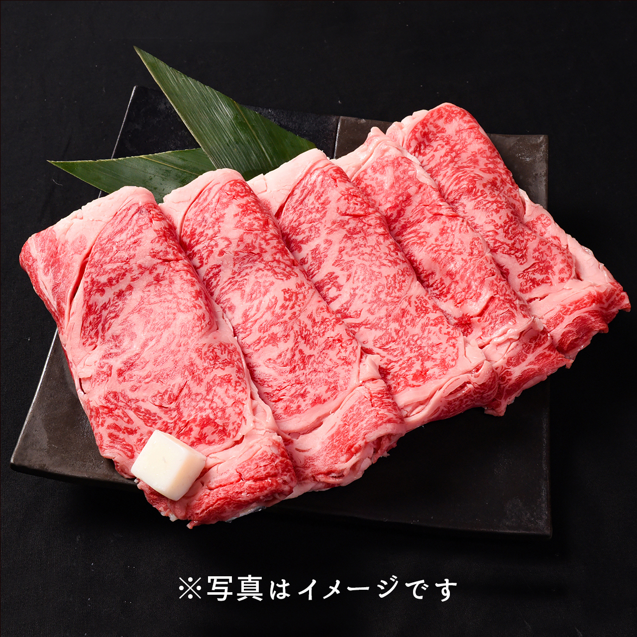 総称山形牛　すき焼き・しゃぶしゃぶ用 の商品画像 2