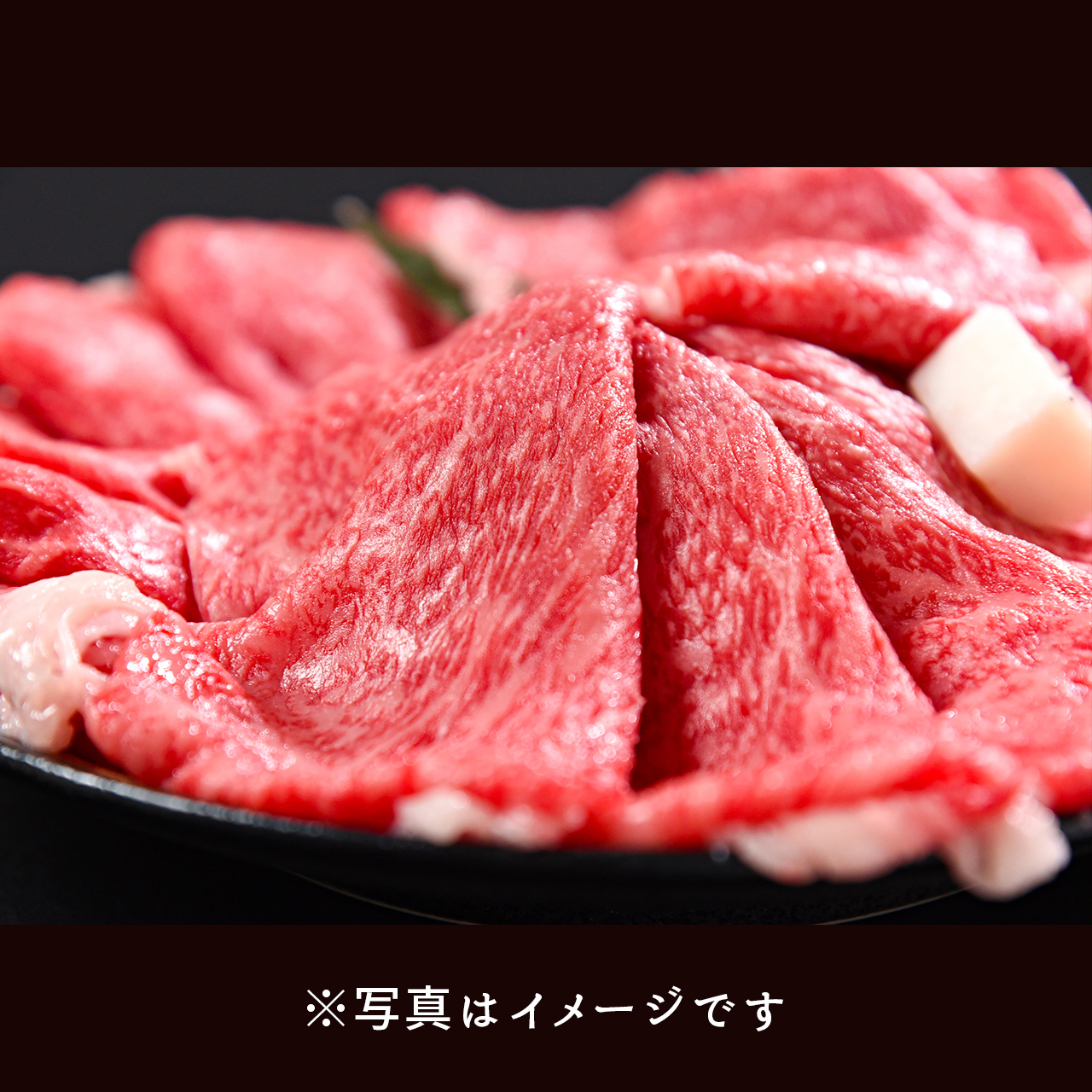 総称山形牛　すき焼き・しゃぶしゃぶ用 の商品画像 3