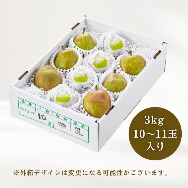 ㊶ 山形県産【かたい】摘果 ラフランス 箱込 20㎏ ⒣ 山形県産【かたい】摘果 ラフランス 箱込 20㎏