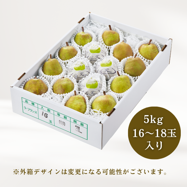 早割価格】山形ラ・フランス | 【JA公式】山形名産品を産地直送