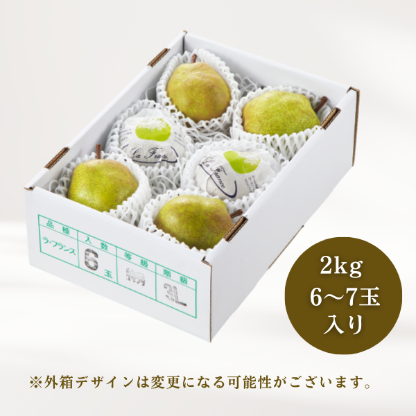 早割価格】山形ラ・フランス | 【JA公式】山形名産品を産地直送｜JAさ