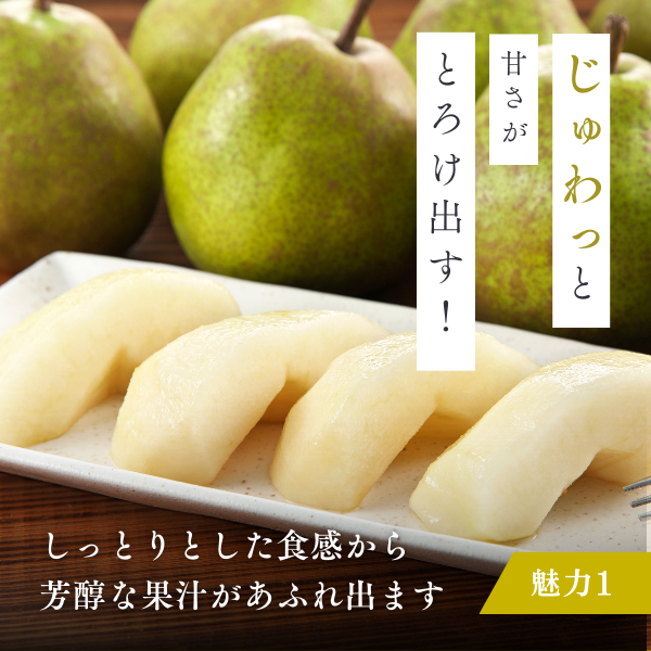 山形ラ・フランス【販売開始11/1～】の商品画像 8