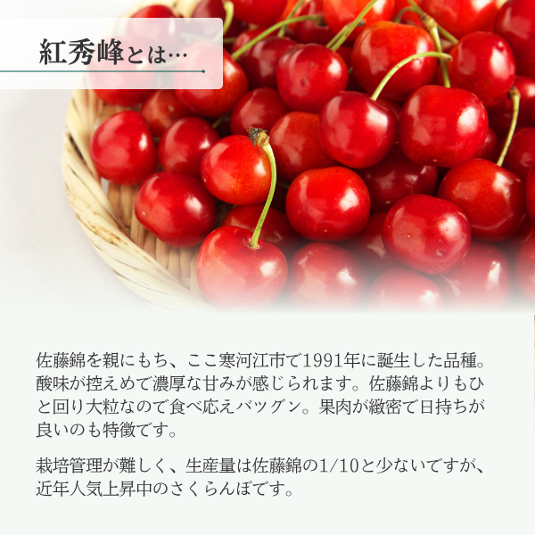 紅秀峰 バラ詰【山形県の中央・さがえ西村山地区から直送】 | 【JA公式