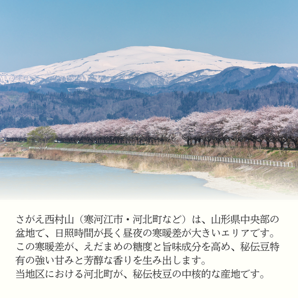 秘伝ハッピー豆 青大豆 乾燥秘伝豆 〜おいしく、便利でハッピーに