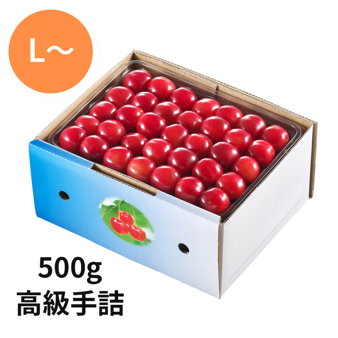 【父の日ギフト】高級手詰・佐藤錦 500gの商品画像 1