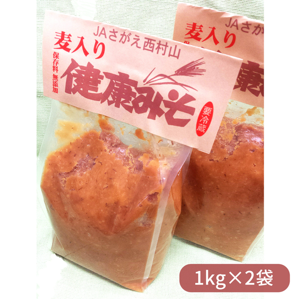 麦入り健康みそ（冷蔵） | 【JA公式】山形名産品を産地直送｜JAさがえ