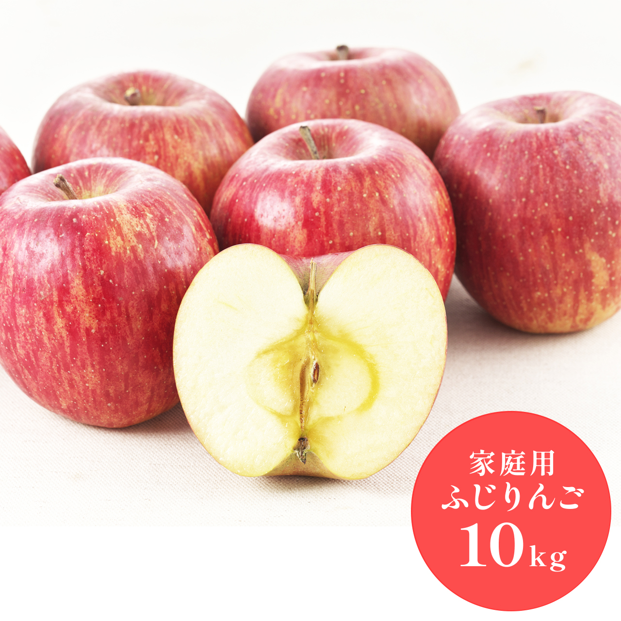 家庭用】ふじりんご＜10㎏＞ | 【JA公式】山形名産品を産地直送｜JAさ