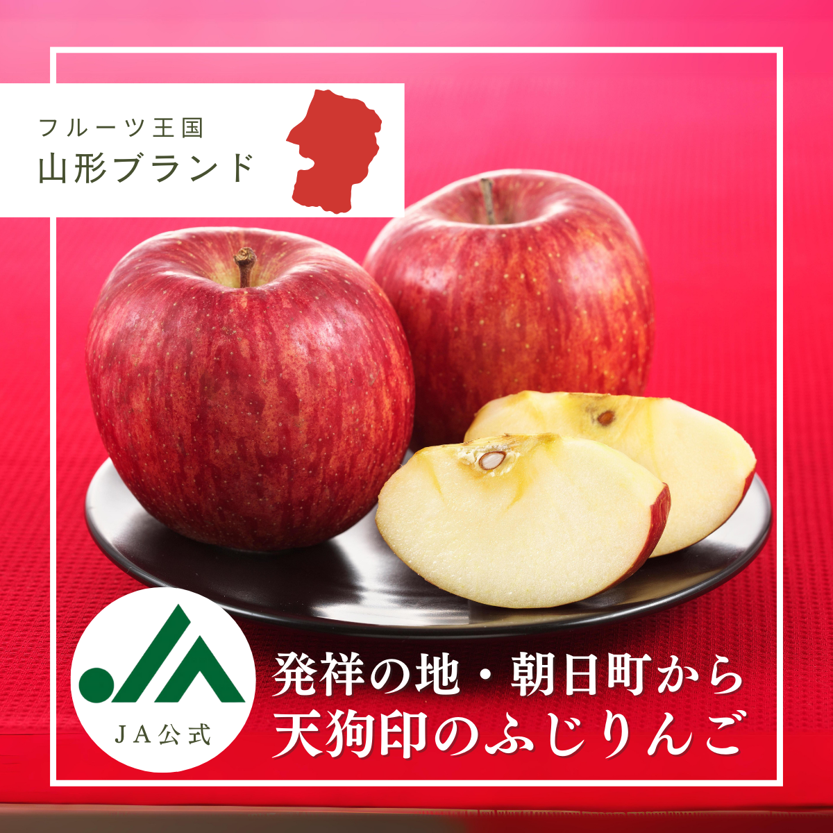 ♡りんご♡プロフご確認を♡さま専用 PR投稿] 11/22に東京に初‼️オープンする 「びっくりんご！」さんの