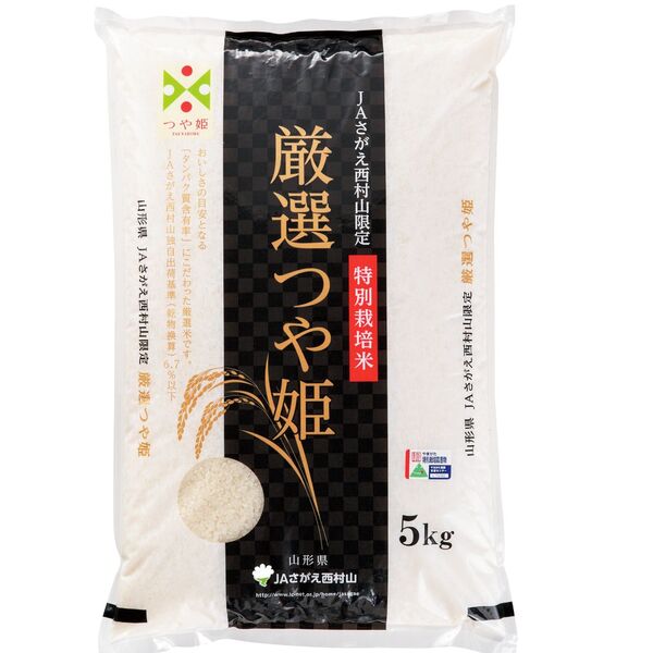 商品一覧 | 【JA公式】山形名産品を産地直送｜JAさがえ西村山公式通販
